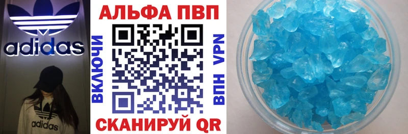 APVP Соль  Находка 