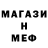 МЕТАМФЕТАМИН пудра Roman Platko