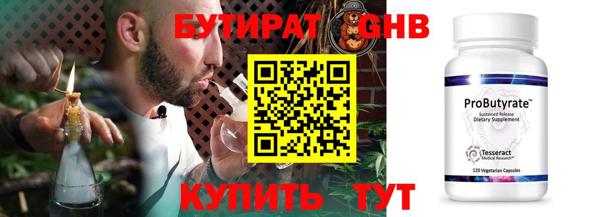 БУТИРАТ оксана Находка