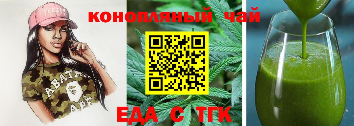Находка  Canna-Cookies конопля  Вход с VPN 