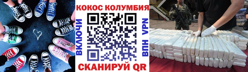 Кокаин Columbia  Находка 