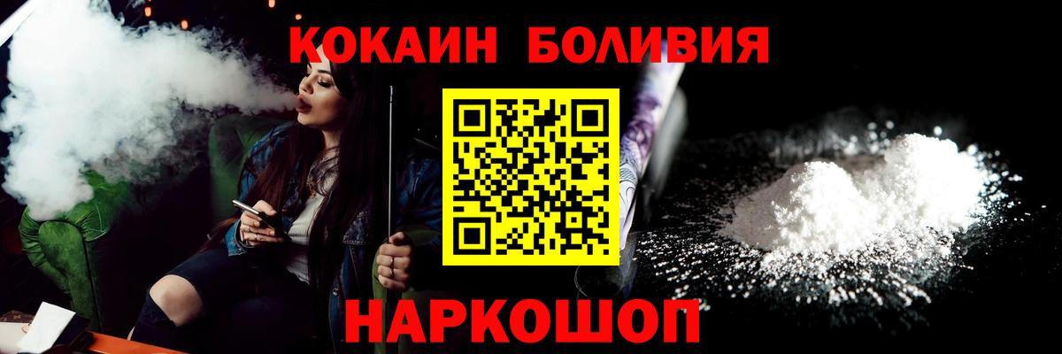 КОКАИН Перу  Вход с VPN  Кокаин Эквадор  Находка 