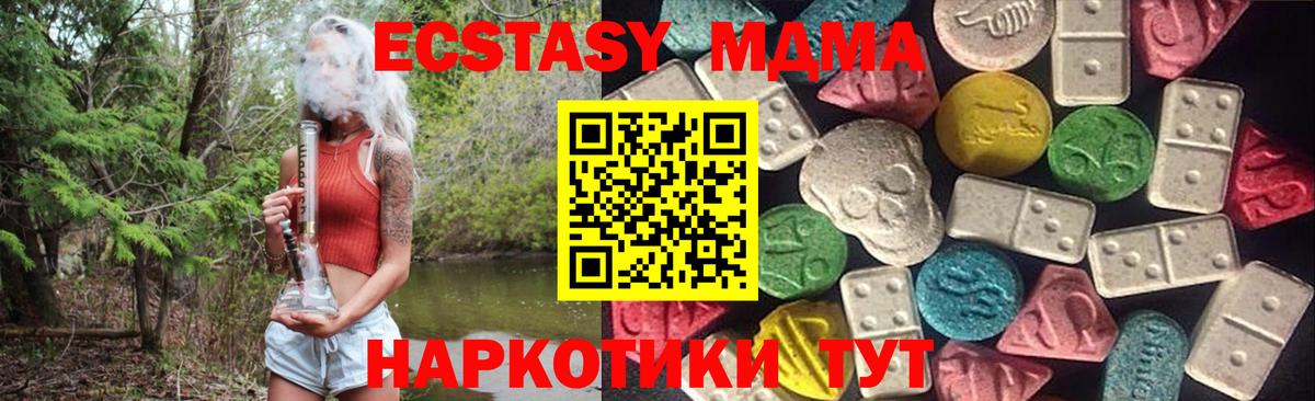 Экстази VHQ  Вход с VPN  Ecstasy диски  Находка 