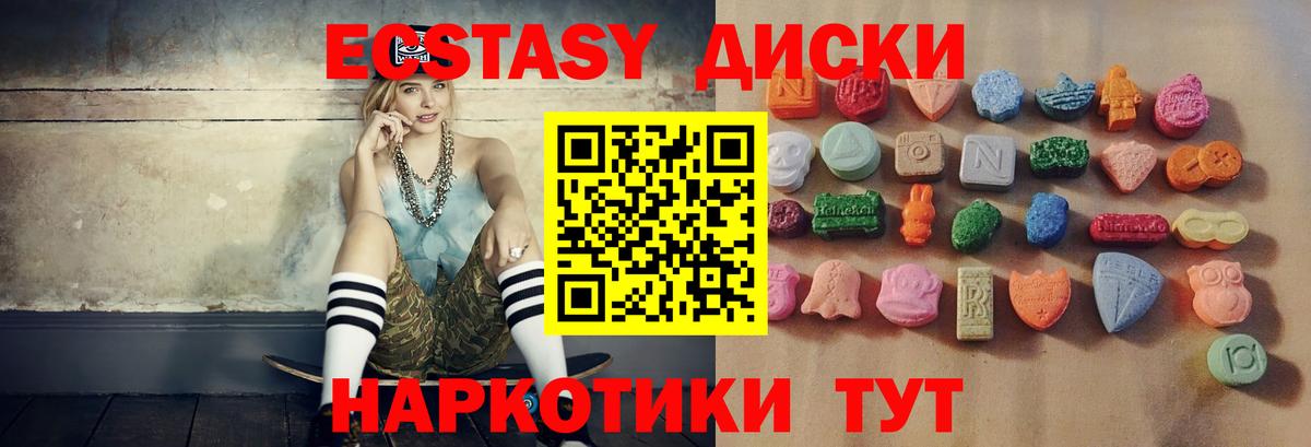 ЭКСТАЗИ 300 mg Находка