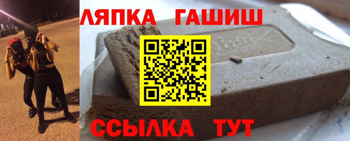 ГАШИШ гашик  Вход с VPN  Находка 