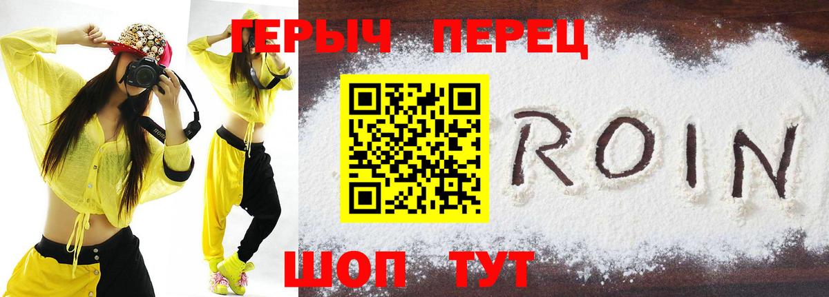 ГЕРОИН афганец  Вход с VPN  Находка 
