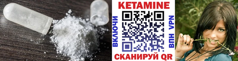 КЕТАМИН ketamine Находка