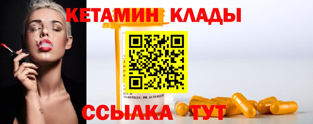 Находка  КЕТАМИН VHQ  Вход с VPN  КЕТАМИН VHQ 