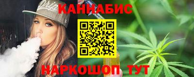 марихуана Железноводск