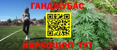 гашиш Железногорск