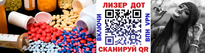 LSD-25 экстази кислота  Находка 