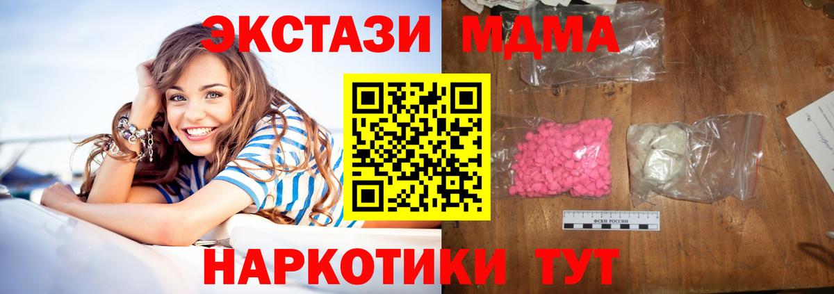 MDMA VHQ  МДМА Molly  MDMA  Вход с VPN  Находка 