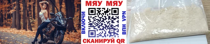 МЯУ-МЯУ mephedrone  Находка 