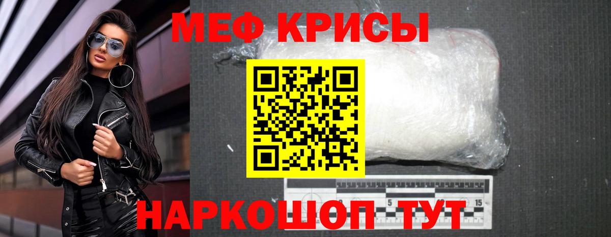 Находка  МЯУ-МЯУ  МЕФ  Меф VHQ  Вход с VPN  Мефедрон мука 