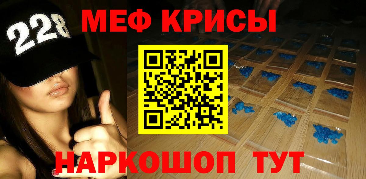 Меф мяу мяу мука Находка