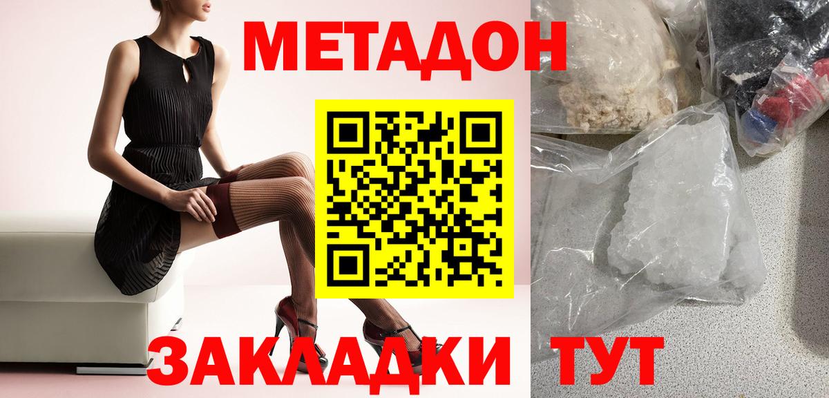 Находка  omg ССЫЛКА  Метадон methadone  Вход с VPN  МЕТАДОН VHQ 