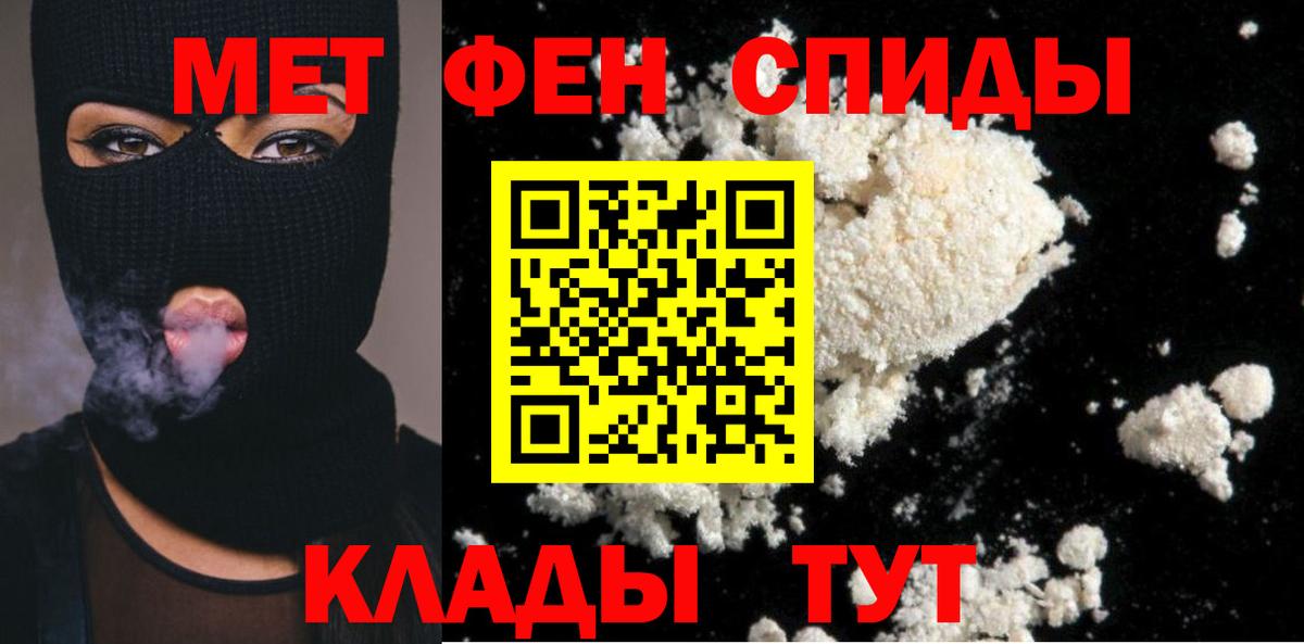Метамфетамин кристалл Находка
