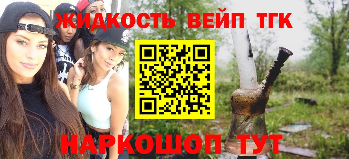 Находка  ТГК гашишное масло  Вход с VPN 